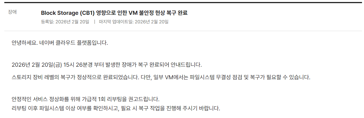 서버 다운 문제